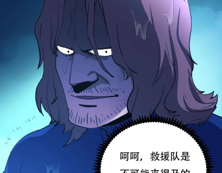 第42话 孤岛危机 第24页