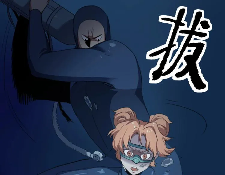 第42话 孤岛危机 第33页