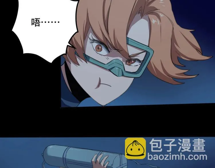 第42话 孤岛危机 第35页