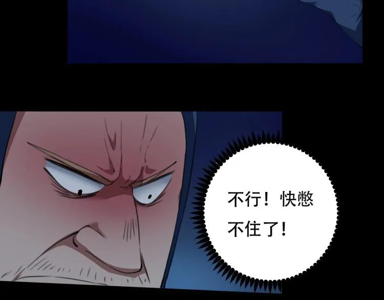 第42话 孤岛危机 第38页