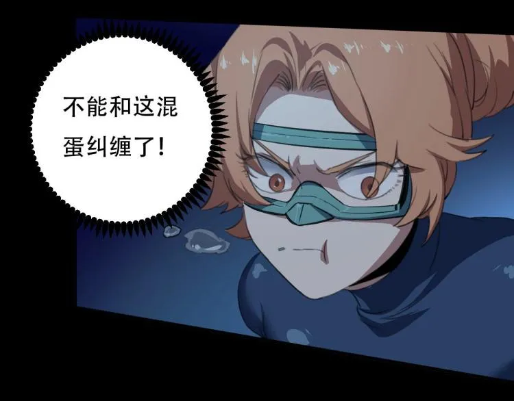 第42话 孤岛危机 第39页