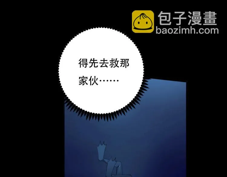 第42话 孤岛危机 第40页