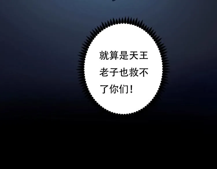 第42话 孤岛危机 第46页