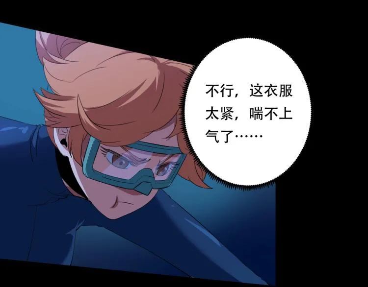 第42话 孤岛危机 第54页