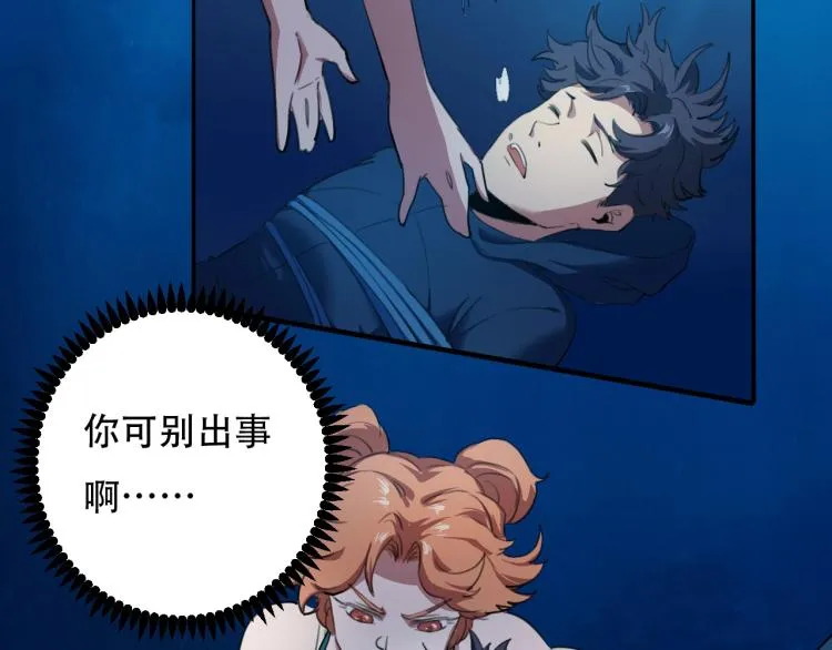 第42话 孤岛危机 第64页