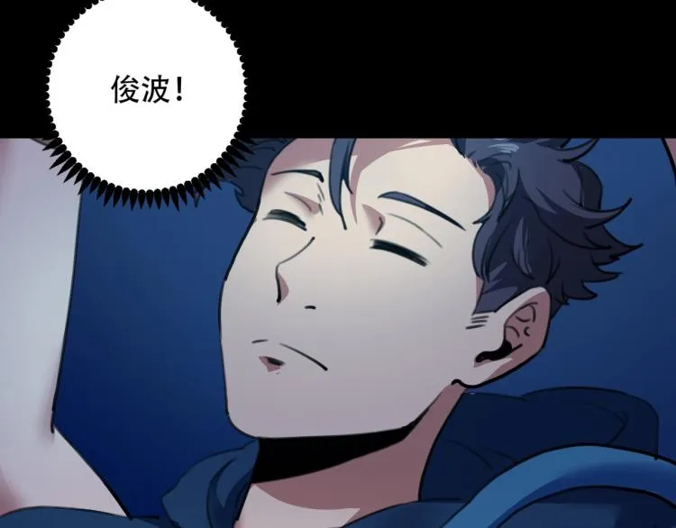 第42话 孤岛危机 第67页
