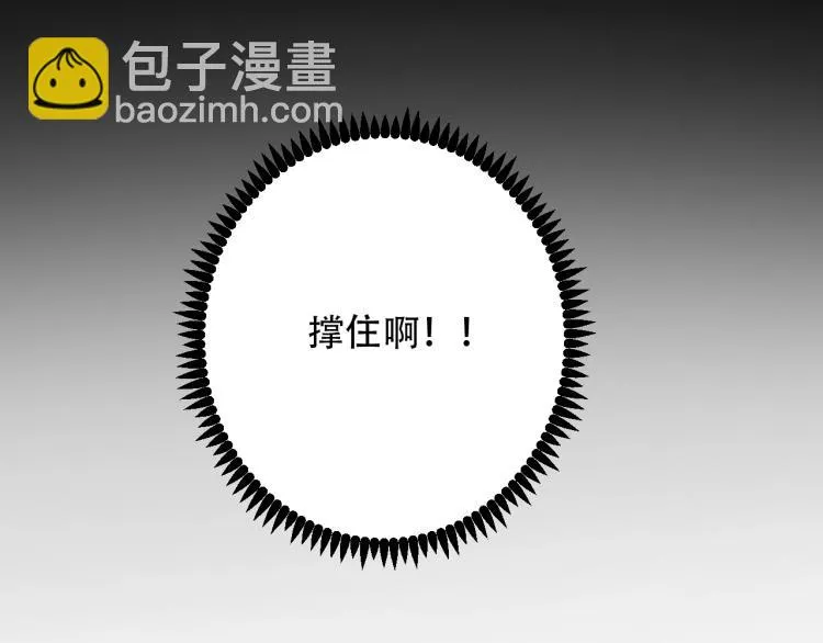第42话 孤岛危机 第69页
