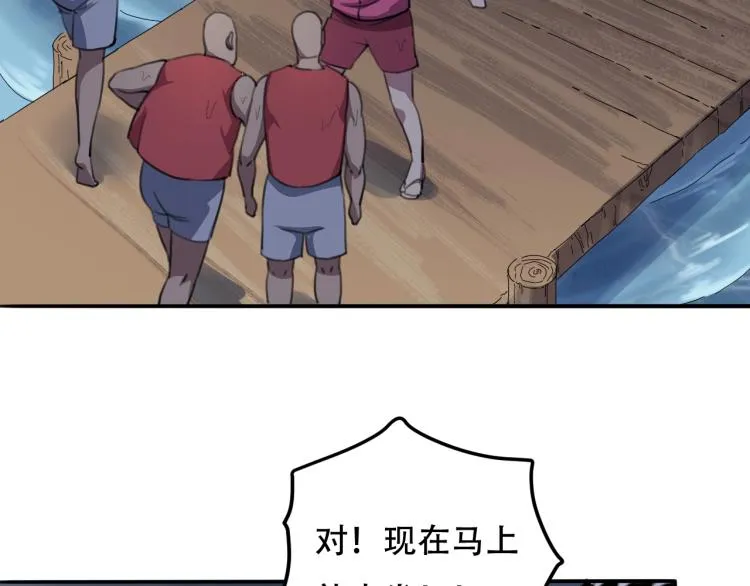 第42话 孤岛危机 第72页