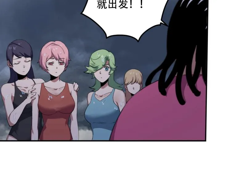 第42话 孤岛危机 第73页