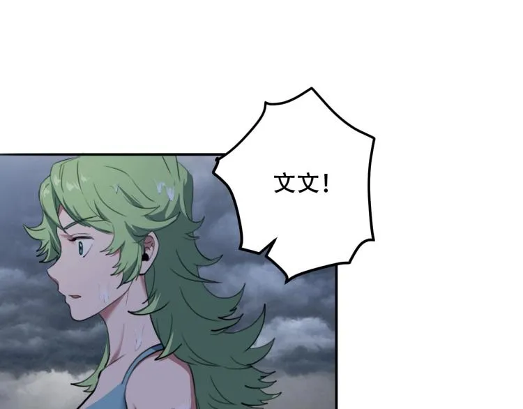 第42话 孤岛危机 第74页