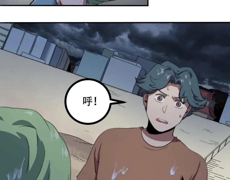 第42话 孤岛危机 第75页