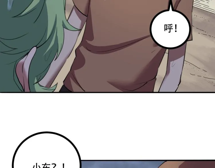 第42话 孤岛危机 第76页