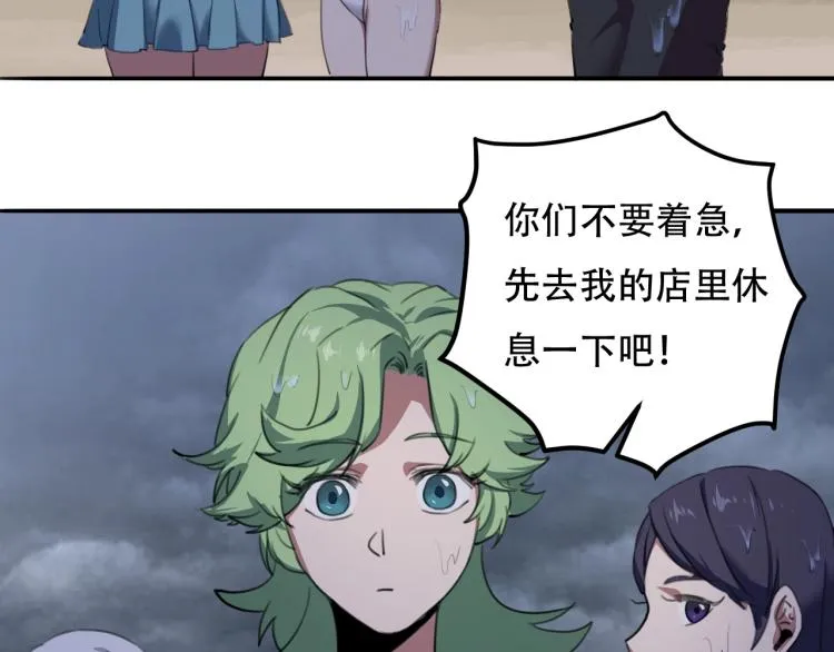第42话 孤岛危机 第79页