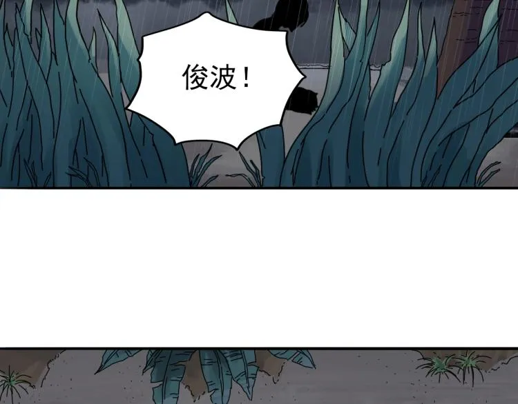 第42话 孤岛危机 第86页