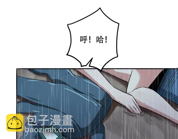 第42话 孤岛危机 第89页
