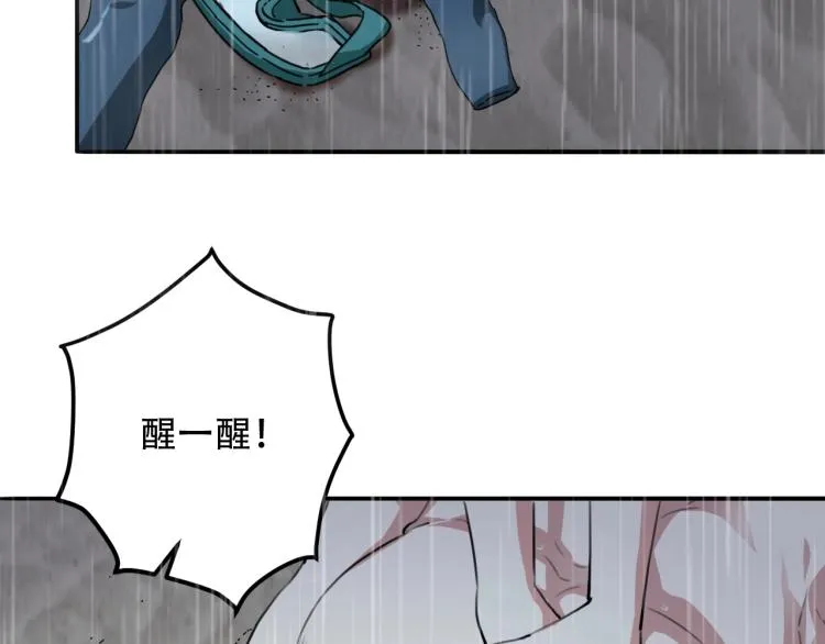 第42话 孤岛危机 第90页