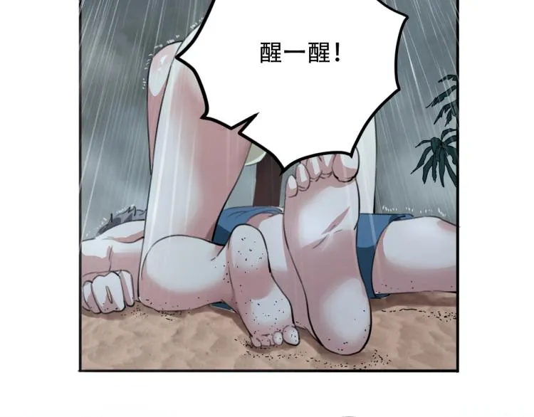 第42话 孤岛危机 第93页