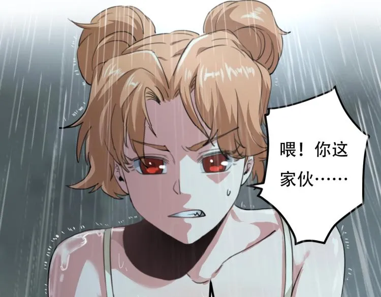 第42话 孤岛危机 第94页