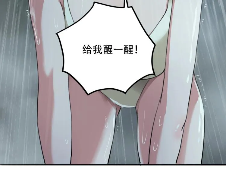 第42话 孤岛危机 第95页