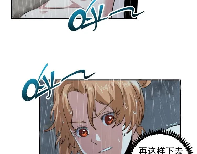 第42话 孤岛危机 第99页
