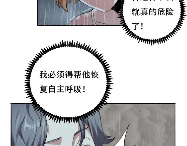 第42话 孤岛危机 第100页