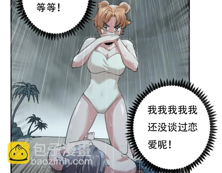 第42话 孤岛危机 第105页