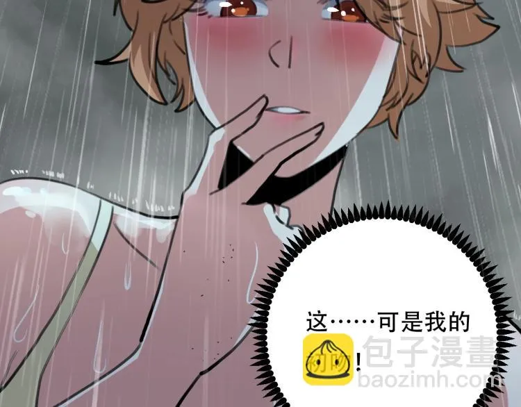 第42话 孤岛危机 第107页