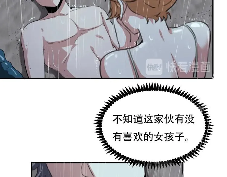 第42话 孤岛危机 第109页