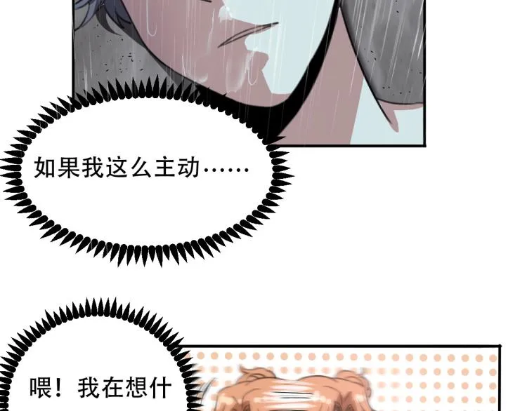 第42话 孤岛危机 第110页