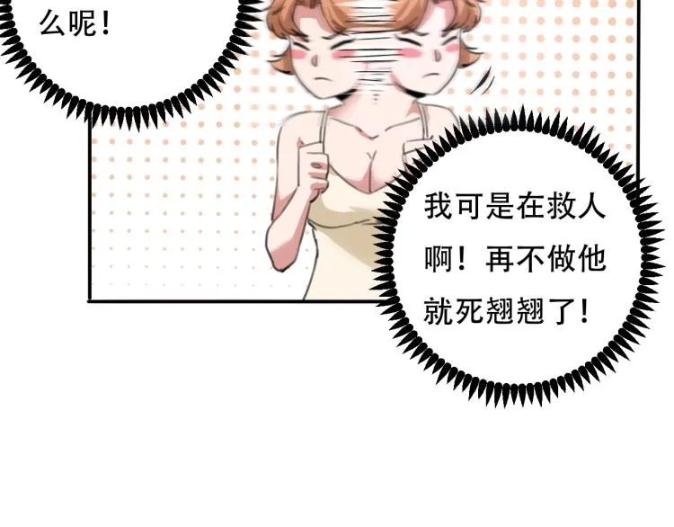 第42话 孤岛危机 第111页