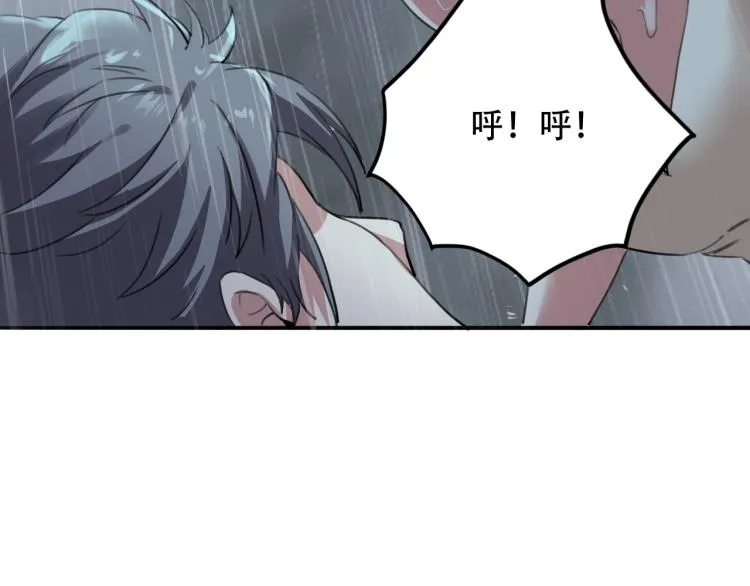 第42话 孤岛危机 第118页