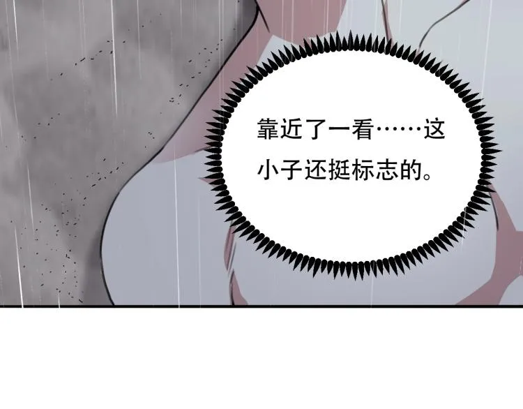 第42话 孤岛危机 第121页