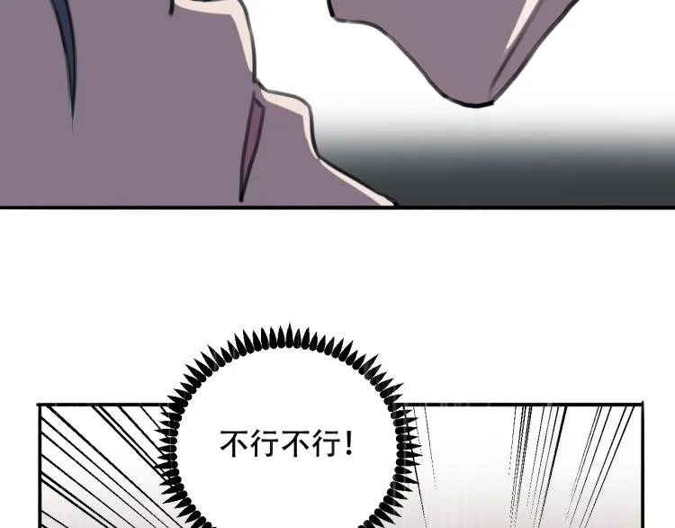 第42话 孤岛危机 第124页