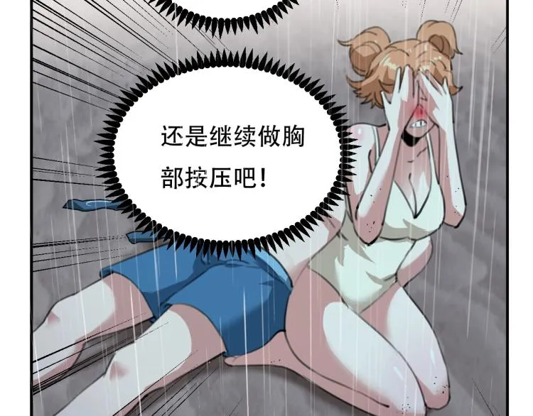 第42话 孤岛危机 第125页