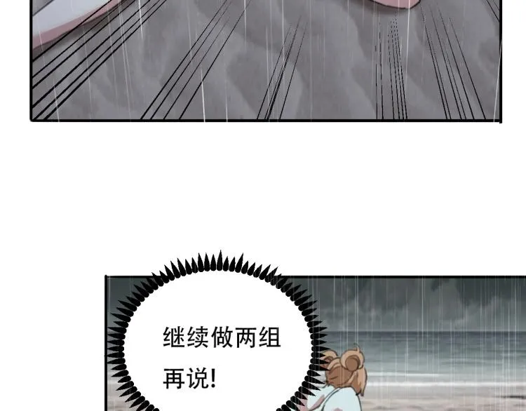 第42话 孤岛危机 第126页