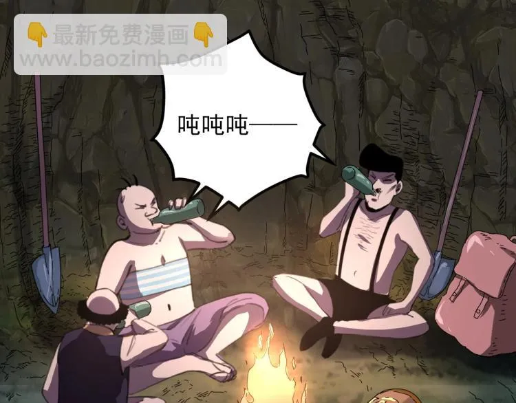 第42话 孤岛危机 第130页