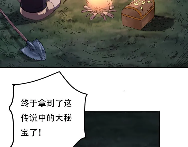 第42话 孤岛危机 第131页