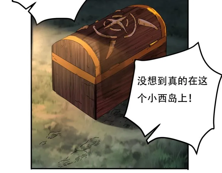 第42话 孤岛危机 第132页