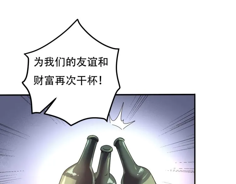 第42话 孤岛危机 第133页
