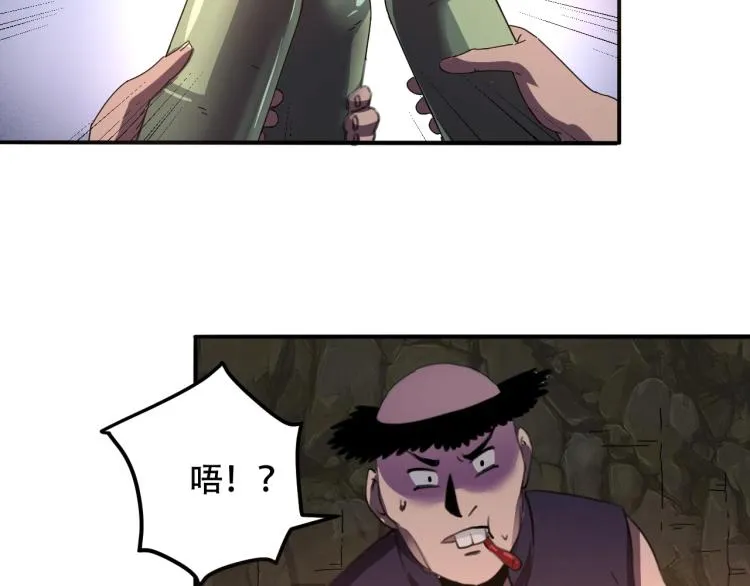 第42话 孤岛危机 第134页