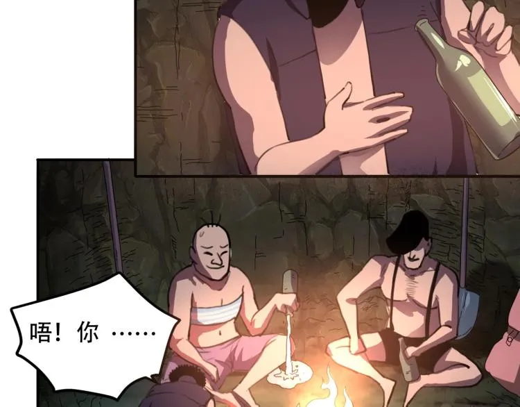第42话 孤岛危机 第135页