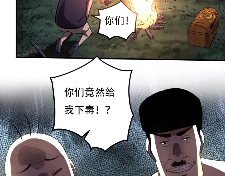 第42话 孤岛危机 第136页