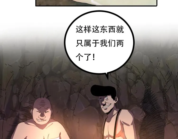 第42话 孤岛危机 第140页