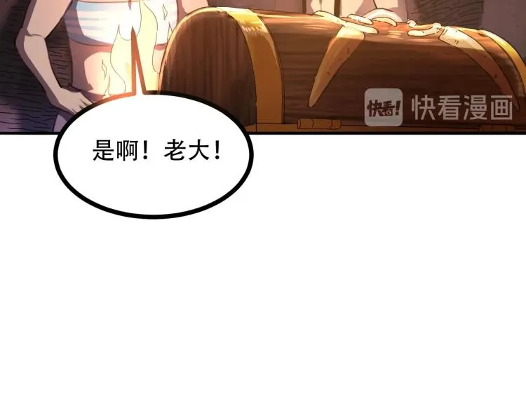 第42话 孤岛危机 第141页
