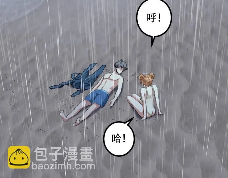 第42话 孤岛危机 第143页