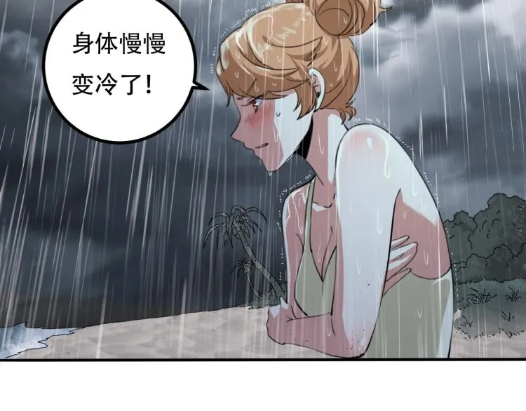 第42话 孤岛危机 第147页