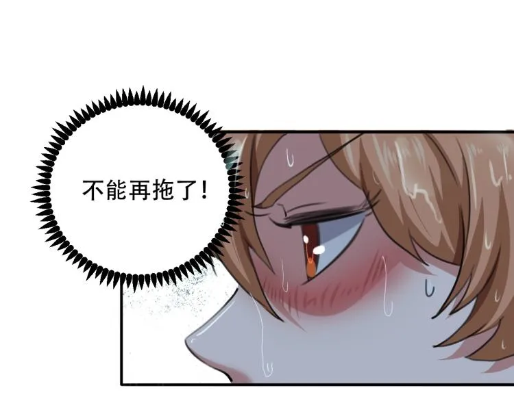 第42话 孤岛危机 第148页