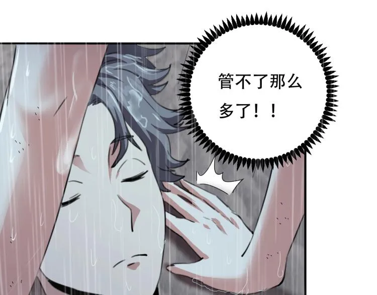 第42话 孤岛危机 第149页