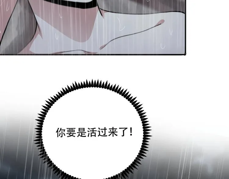 第42话 孤岛危机 第150页