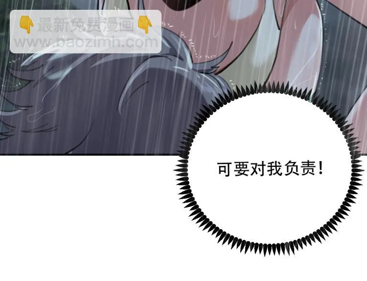 第42话 孤岛危机 第152页
